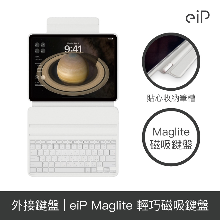 eiP Maglite輕巧磁吸鍵盤 (iPad Air 4/5Pro11" 12.9")