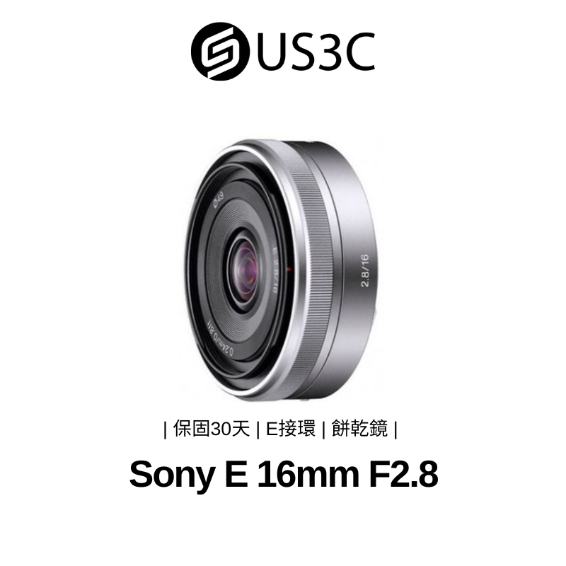 Sony E 16mm F2.8 SEL16F28 大光圈 超廣角及廣角定焦 餅乾鏡 E接環 二手鏡頭 台灣公司貨