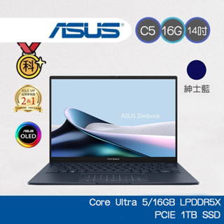 ASUS Zenbook UX3405MA-0122B125H 14吋輕薄筆電Core Ultra 5 感恩母親節
