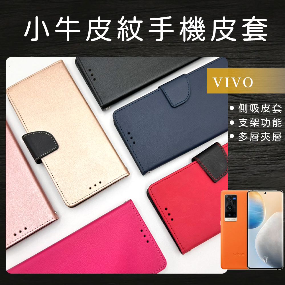 小牛皮紋側掀手機皮套 手機殼 適用VIVO V7/ V7+/ V9/ V11/ V15/ V15Pro/ V17