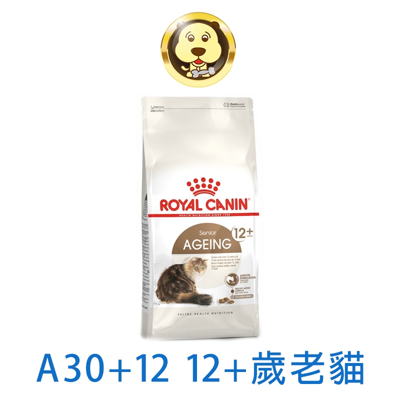 《ROYAL CANIN 法國皇家》老貓12+歲專用乾糧A30+12 2KG(貓飼料 老齡貓) 超取限2包【培菓寵物】