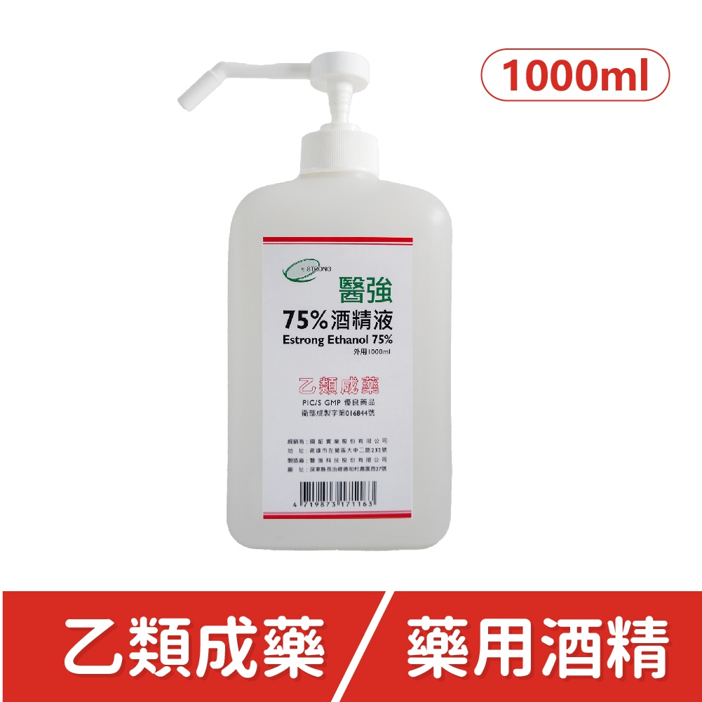 醫強 75% 藥用酒精 1L方瓶 壓頭酒精