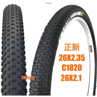 CK輪胎 正新輪胎 越野 登山車 自行車 26x2.35 26x2.1 26x1.95 29x2.25外胎 腳踏車胎