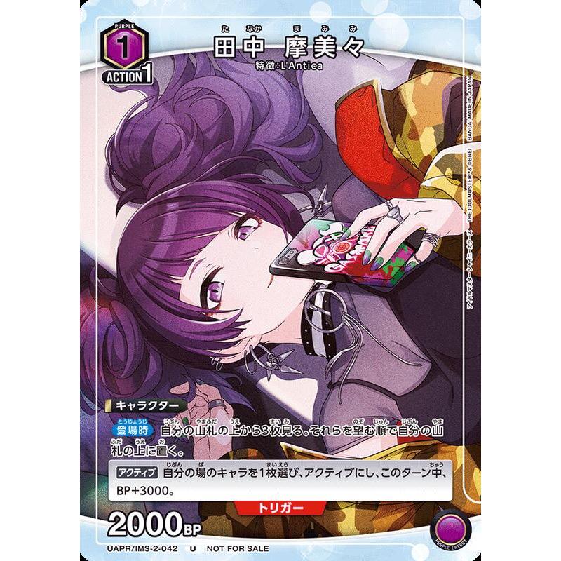 UNION ARENA 田中 摩美美 偶像大師 UAPR/IMS-2-042 特卡 現貨