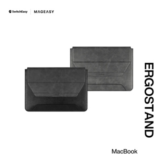 【KOZIIY】MAGEASY MacBook ERGOSTAND 支架筆電收納包