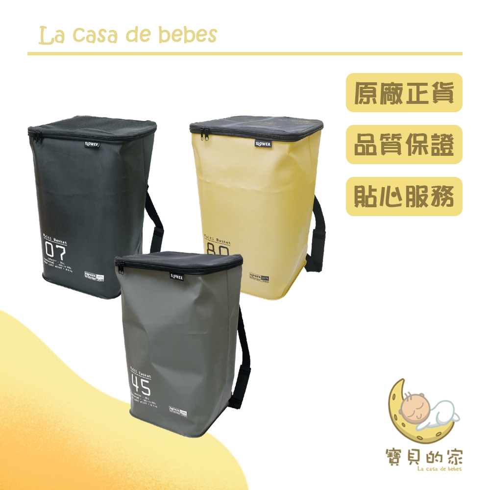 日本正貨 SLOWER 折疊防水收納桶 35L 收納桶 洗衣籃 垃圾桶 SLOWER 日本品牌 [蝦皮代開發票]