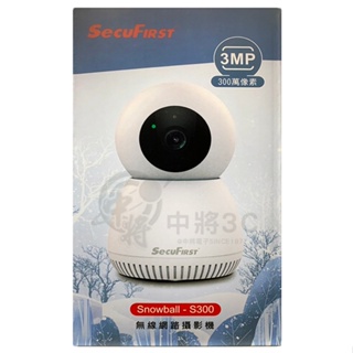 【中將3C】SecuFirst Snowball-S300無線網路攝影機 .SNOWBALL-S300