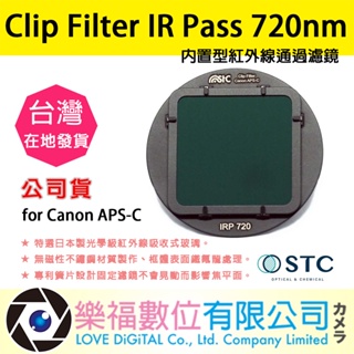 STC Clip Filter IR Pass 720nm 內置型紅外線通過濾鏡 for Canon APS-C 公司貨