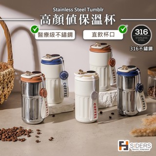 [臺灣出貨] 水壺 不鏽鋼咖啡杯 316醫療級不鏽鋼 保溫杯 420ml 隨身咖啡杯 直飲杯 隨身飲料杯 不鏽鋼飲料杯