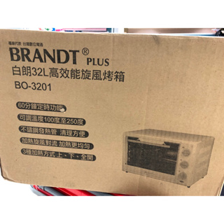 BRANDT高效能旋風烤箱 BO-3201