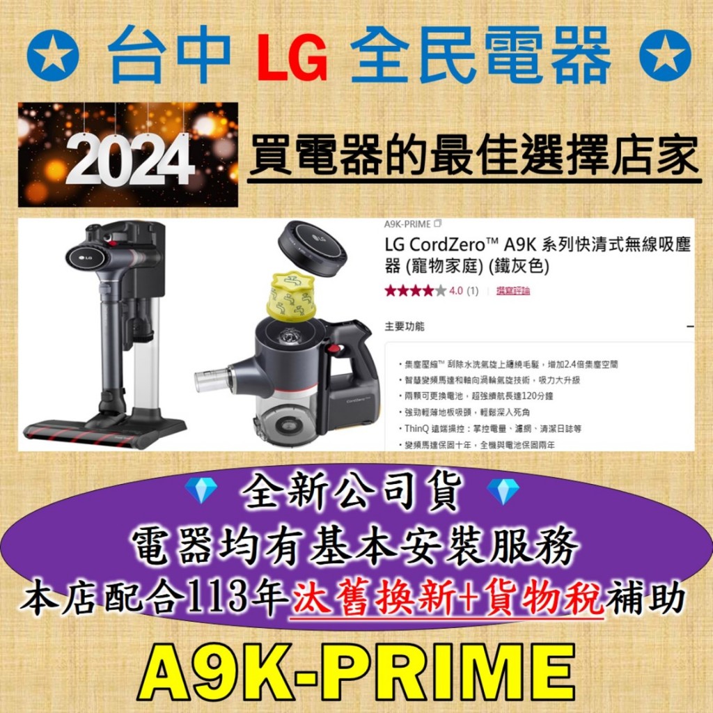 💎 找便宜，務必找我，只要詢問就有價格 💎 LG A9K-PRIME 是 你/妳 值得信賴的好店家，老闆替你服務