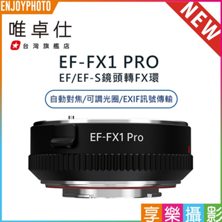 享樂攝影【Viltrox唯卓仕 EF-FX1 Pro 自動對焦轉接環】Canon EOS轉富士FX XT30/XE3