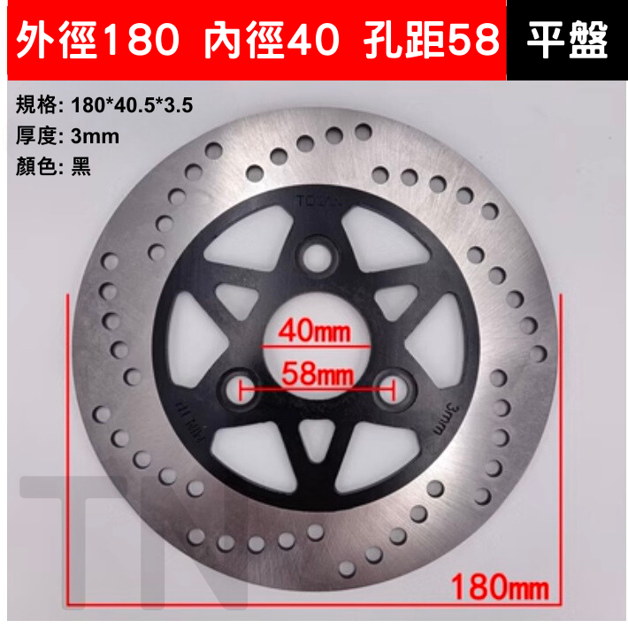 全新 台灣現貨 disc plate 碟剎盤 電動車 碟盤 電動自行車 碟煞盤 前碟 (附螺絲) 極酷可用