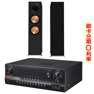 【Sky Teana】DW2+Klipsch R-800F 卡拉OK擴大機+落地喇叭 全新公司貨