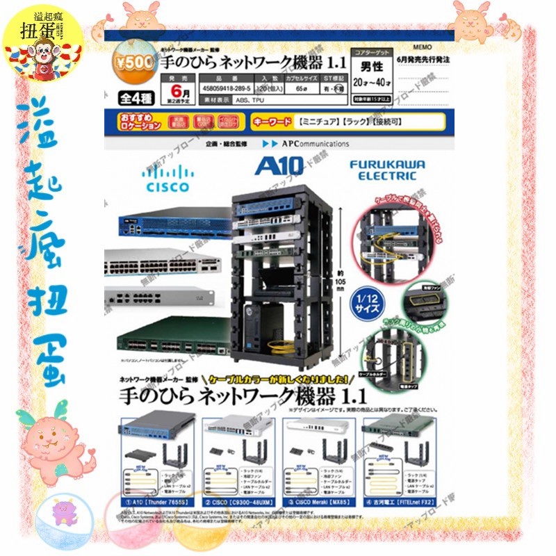 ♧溢起瘋扭蛋♧ 6月預購 Tarlin 扭蛋 轉蛋 掌中電腦網路主機 1.1 全4款