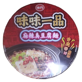 味丹 味味一品 麻辣臭豆腐麵218g (碗)【康鄰超市】