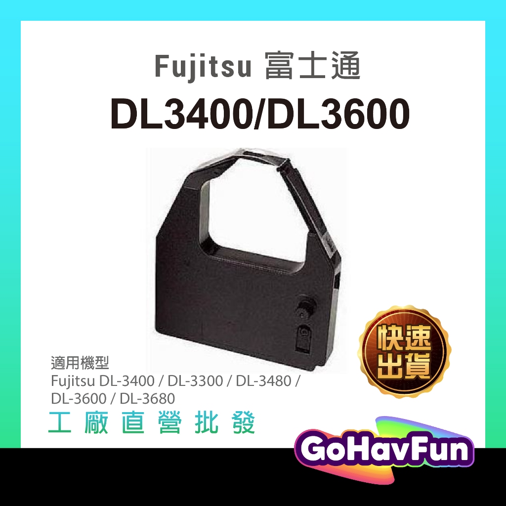 Fujitsu 富士通 原廠相容色帶 DL3400/DL-3400/DL3300/DL3460/DL34D/L3480