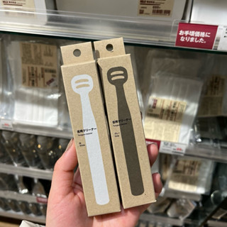 【預購】日本🇯🇵 MUJI 無印良品 清潔舌苔刷 舌頭用清潔刷