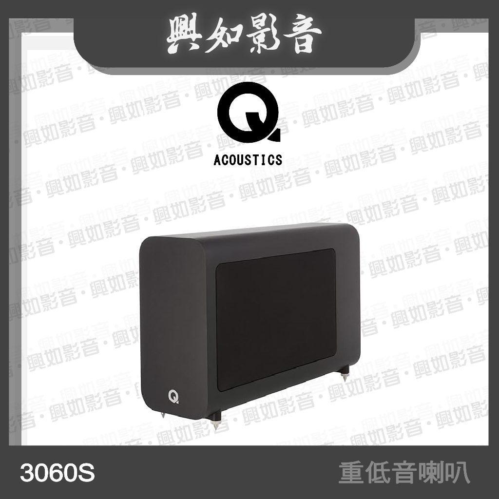 【興如】Q Acoustics 3060S 主動式重低音喇叭 (2色)