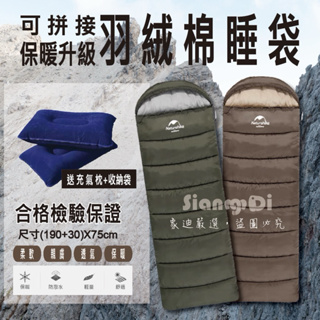 【象迪】Naturehike睡袋（送充氣枕+收納袋）戶外超輕大加碼秋冬款成人睡袋 可拼接 保暖 露營
