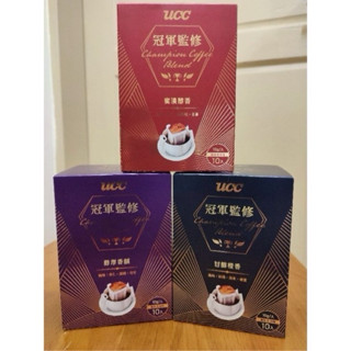 【UCC】冠軍監修甘醇橙香/醇厚香韻/蜜漬醇香 濾掛咖啡10克（10包/盒）