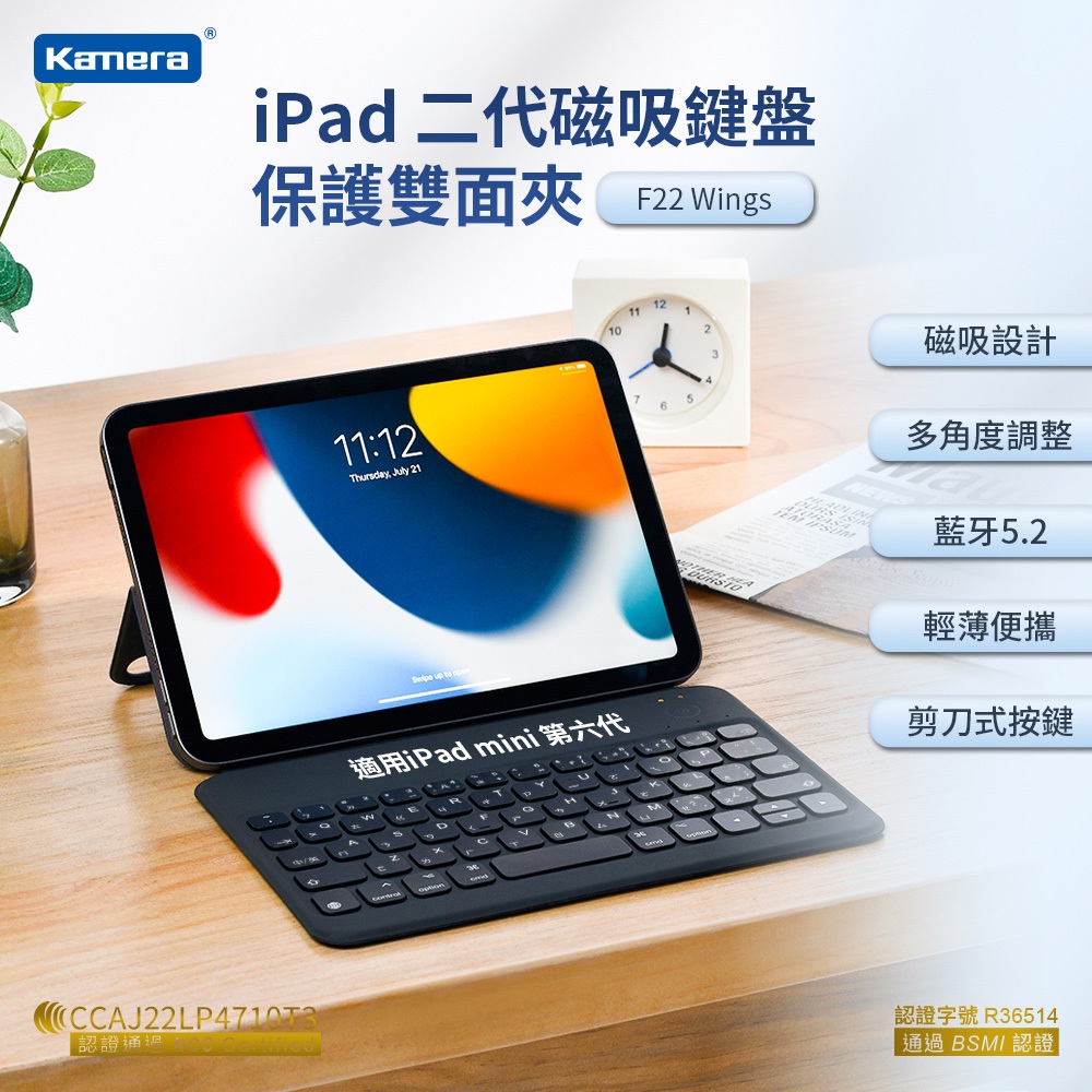 "呱呱嚴選" iPad mini 第6代 鍵盤保護套組 8.3吋 A2567 A2568 A2569 巧控鍵盤 F22