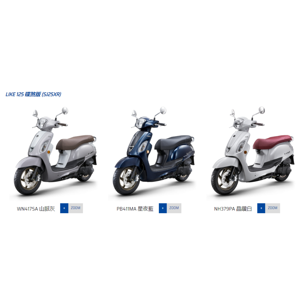 ⭐️KYMCO 光陽機車 LIKE125/150 萊客125/150 2024年全新車✨請先確認顏色是否有庫存