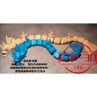 單色版 寶可夢 神奇寶貝 暴鯉龍 3D 客製 療癒 擺飾 造景 可動 小物 模型 禮物 可等比例縮放 臺灣製造