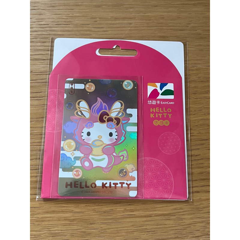 現貨 快速出貨 新卡Hello Kitty龍年悠遊卡 造型悠遊卡 粉色龍