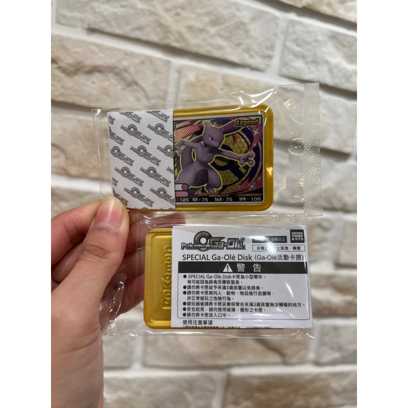 好物分享現貨價～超夢 金卡 正版Pokémon Gaole傳說 寶可夢卡匣 精靈寶可夢 P卡 特典 活動卡匣