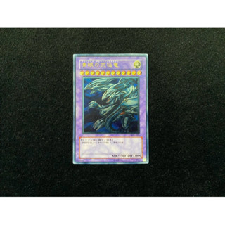 日版 遊戲王 A 青眼究極龍 SDX-001 凸版 浮雕 金字 金字浮雕 青眼的究極龍 非 青眼白龍 絕版 二期 舊版