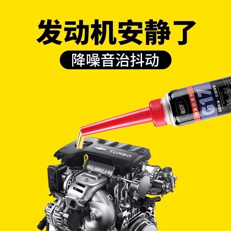 $現金折抵 發動機抗磨保護劑 吃機油 燒機油 發動機抗磨 引擎保護劑 汽油精發動機保護劑 機油止漏劑 機油精 汽車 汽油