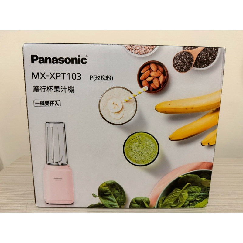 Panasonic 國際 MX-XPT103 隨行杯 果汁機 110V (玫瑰粉）