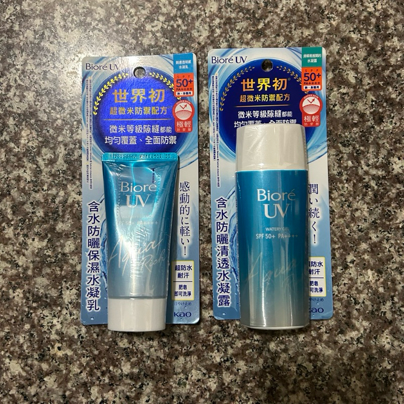 ❗️現貨免運🉐  Biore 蜜妮 含水防曬保濕水凝乳50g / 含水防曬清透水凝露90ml