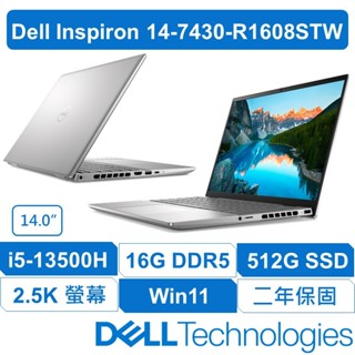 DELL戴爾Inspiron14-7430-R1608STW I5 14吋 效率進階 銀河星跡 拆封福利機