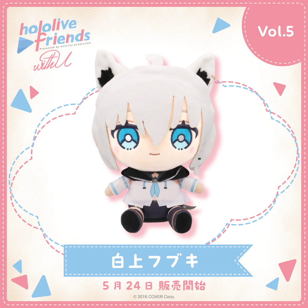 【全新現貨】Hololive friends with u 白上フブキ 白上吹雪 布偶 娃娃