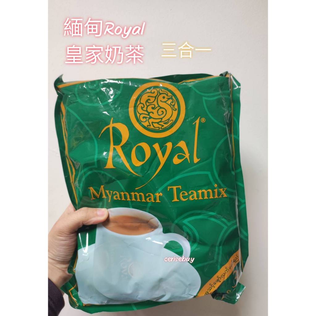 現貨! 緬甸 Royal 皇家奶茶 600g