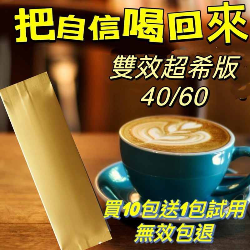 台灣快速出貨 雙效超希版咖啡 男士能量 猛虎 瑪卡 悍馬 愛愛咖啡 戰神咖啡