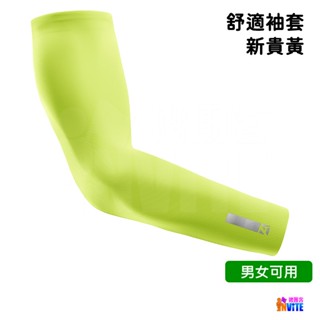♢揪團客♢ A-MYZONE 舒適袖套 新貴黃 一雙 萊卡袖套 自行車袖套 機車袖套 涼感袖套 臂套 舒適快乾 抗UV