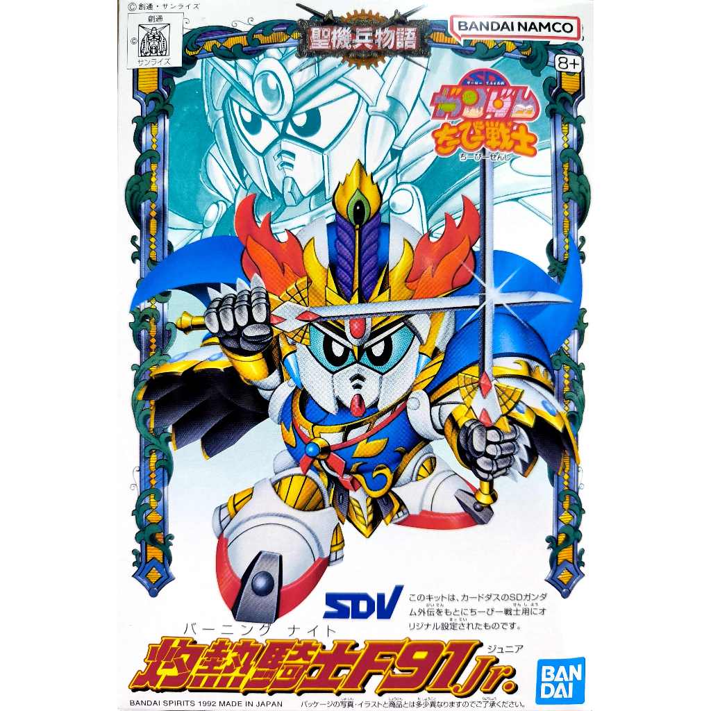 未組立　元祖SD　91　灼騎士ガンダムF91 未組み立て】元祖SD 灼騎士ガンダムF91灼熱騎士f91的價格推薦- 2025年