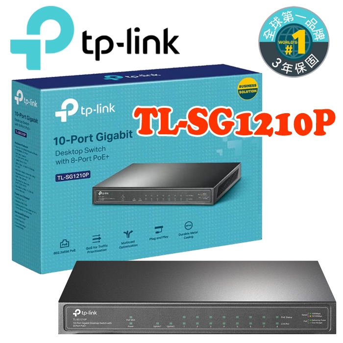 【TP-LINK】TL-SG1210P 10埠 Gigabit 桌上型交換器(含 8 埠 PoE+)