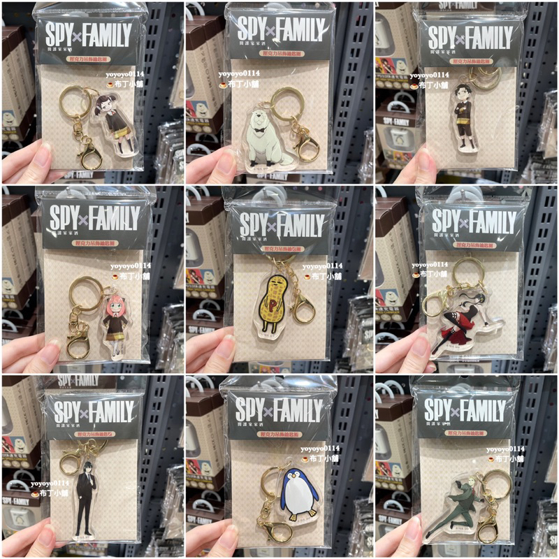 間諜家家酒快閃店💕壓克力鑰匙圈 吊飾 全新 正版授權 代購 安妮亞 達米安 貝琪 尤利 企鵝 花生君 彭德 約兒 洛伊德
