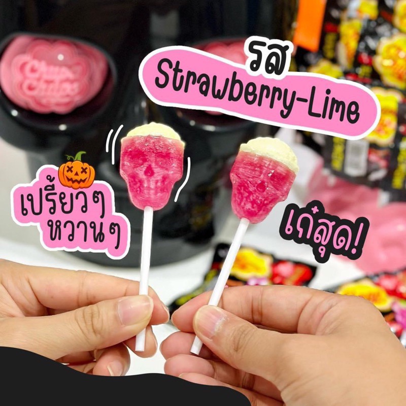 泰國 chupa chups 加倍佳 骷髏造型 草莓檸檬 棒棒糖