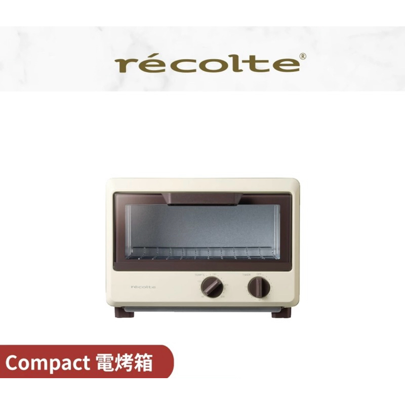 日本 recolte 麗克特 電烤箱 Compact  小烤箱 烤箱