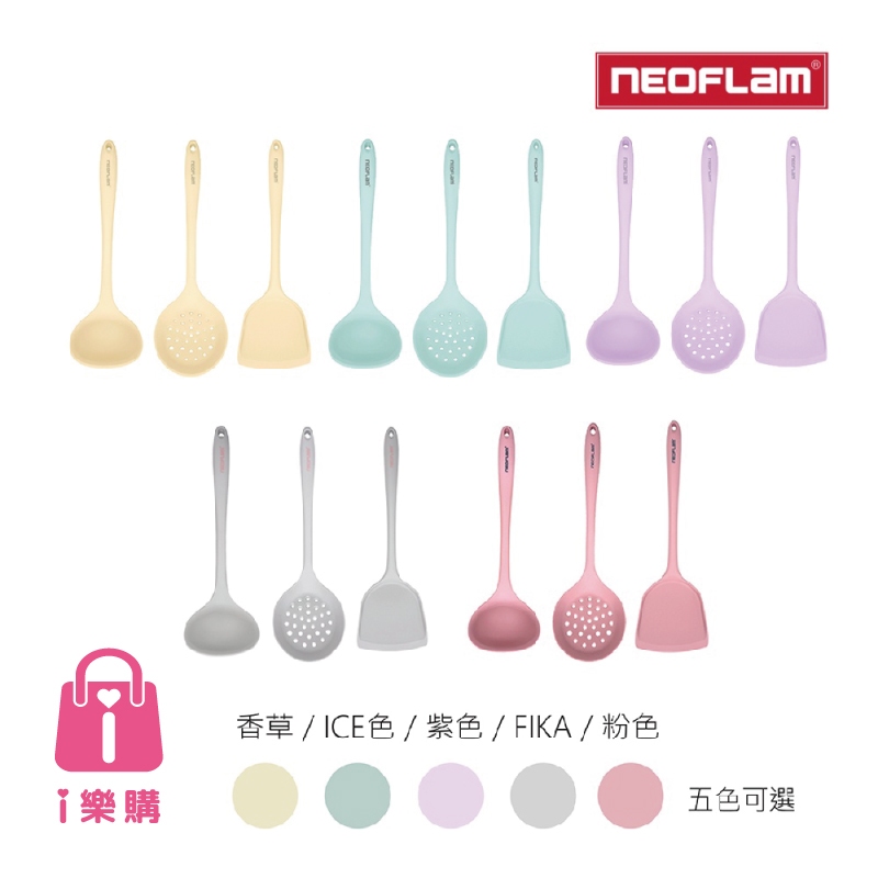 台灣現貨 NEOFLAM Premium 矽銀 抗菌 鍋鏟 湯杓 漏勺 多色 可選 火鍋 圍爐 鴛鴦鍋 湯鍋