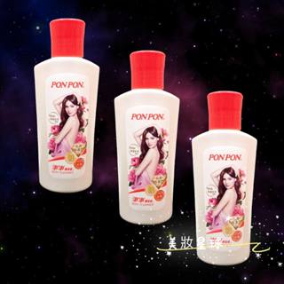 24小時現貨寄出 PON PON 澎澎 香浴乳110g 抗菌修護型 沐浴乳 香浴乳 身體清潔 沐浴用