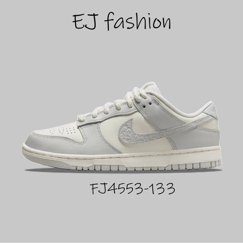 EJ-NIKE DUNK LOW Needlework 骨白 粗麻繩 灰白 浮雕 情侶休閒鞋 板鞋 FJ4553-133