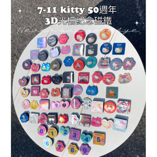 ⚡️現貨 7-ELEVEN「Hello Kitty」50週年限定3D光柵磁鐵 字母數字組合系列，表情特別款