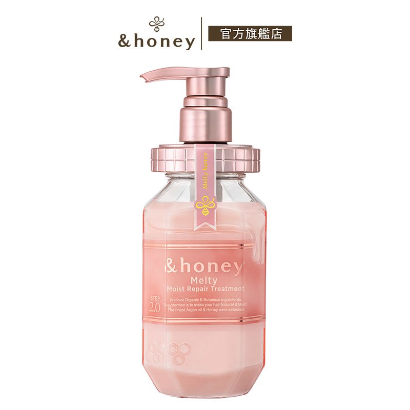 ★&honey★&honey melty 蜂蜜亮澤柔順潤髮乳2.0