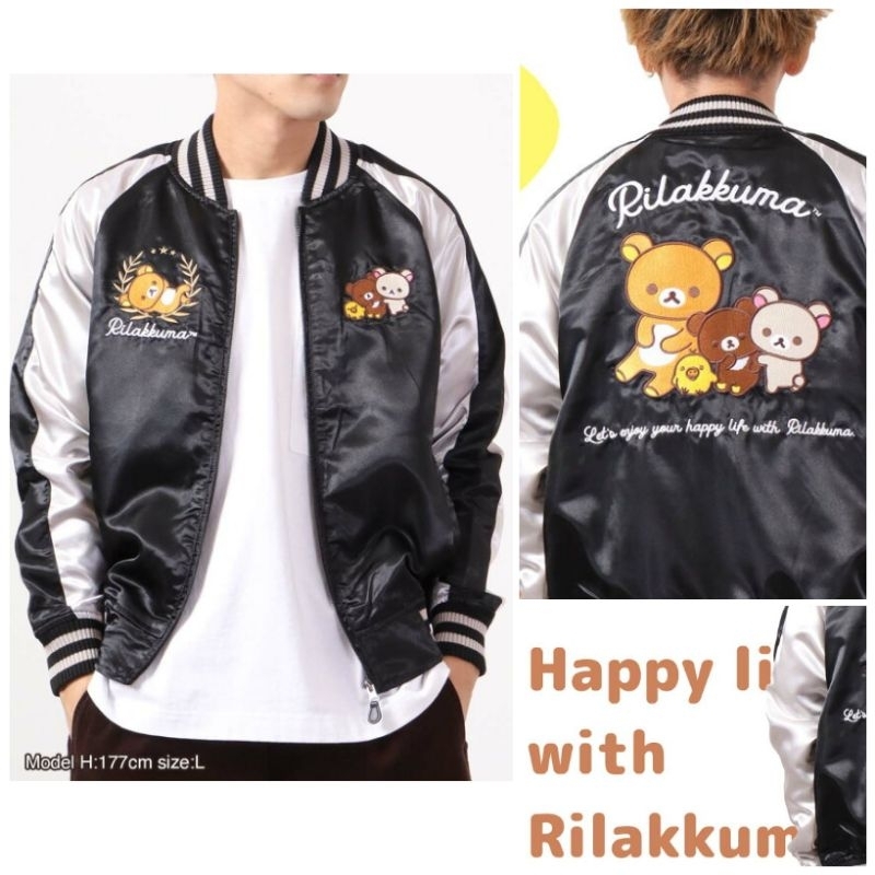🇯🇵日本代購✈️ San-X Rilakkuma 拉拉熊 刺繡 sukajan 橫須賀外套 薄夾克外套 兩色 ŜĎ